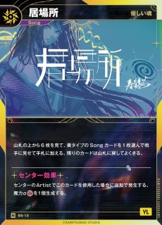 神椿】【正解があれば】可不【N】DA-03KAMITSUBAKI CARD GAME(神椿TCG