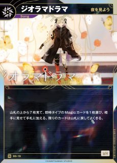 神椿】【君のいない空へ】雛鳥【N】BS-01KAMITSUBAKI CARD GAME(神椿