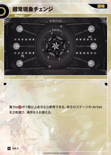 神椿】【キュートな意趣返し】VITTE【R】HA-10KAMITSUBAKI CARD GAME