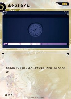 神椿】【キュートな意趣返し】VITTE【R】HA-10KAMITSUBAKI CARD GAME