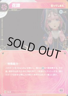 ブースターパック第2弾 「結束の連歌」KAMITSUBAKI CARD GAME(神椿TCG