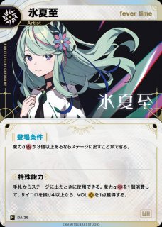 神椿】【限界まで狂ってしまいそう】氷夏至【SR-S】JA-40KAMITSUBAKI