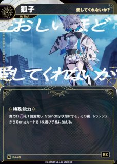 神椿】【愛しているよ】可不【SR-S】LA-03KAMITSUBAKI CARD GAME(神椿