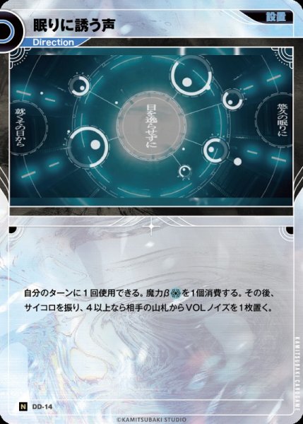 画像1: 【神椿】眠りに誘う声【N】DD-14 (1)