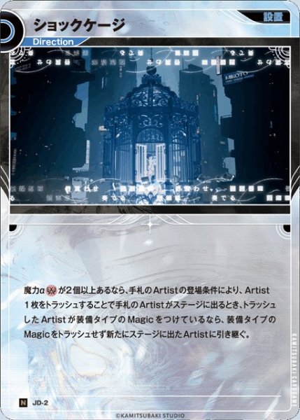 画像1: 【神椿】ショックケージ【N】JD-02 (1)