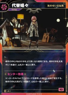 神椿】【雷鳥（改）】花譜【N】JA-01KAMITSUBAKI CARD GAME(神椿TCG