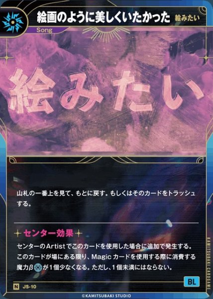 画像1: 【神椿】【絵みたい】絵画のように美しくいたかった【N】JS-10 (1)