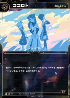 神椿】【願ってしまった】シネマティック【R】JS-40KAMITSUBAKI CARD