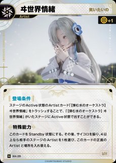 神椿】【Anemone】ヰ世界情緒【N】AA-24 - C-labo OnlineShop