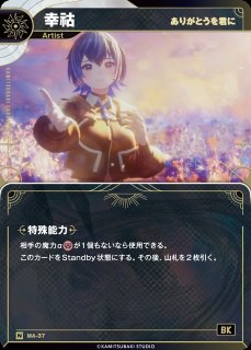 神椿】【スキ、キライ…】星界【SR-S】LA-10KAMITSUBAKI CARD GAME(神椿