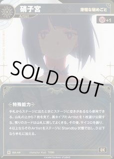 ブースターパック第5弾 「創声の楽園」KAMITSUBAKI CARD GAME(神椿TCG