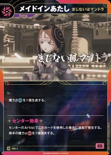 神椿】【限界で狂ってしまいそう】氷夏至【SR】JA-40KAMITSUBAKI CARD