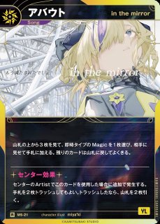 神椿】【虹色にあふれだす】ヰ世界情緒【R】MA-34KAMITSUBAKI CARD