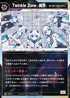 神椿】ドントリーブミー【N】LM-01KAMITSUBAKI CARD GAME(神椿TCG