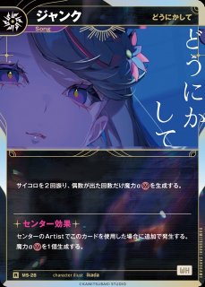 神椿】【願ってしまった】シネマティック【R】JS-40KAMITSUBAKI CARD