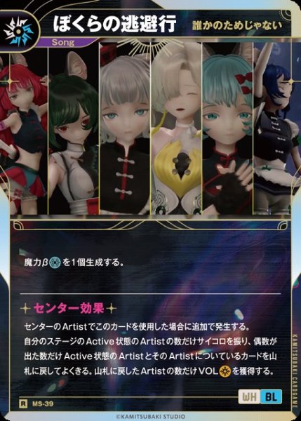 画像1: 【神椿】【誰かのためじゃない】ぼくらの逃避行【R】MS-39 (1)