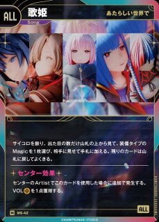 神椿】※プレイ用特価品※新世界のエネルギー【N】prmM-01KAMITSUBAKI