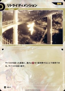 遊戯】聖なる心のバリア -マインドフォース-〔オーバーフレーム