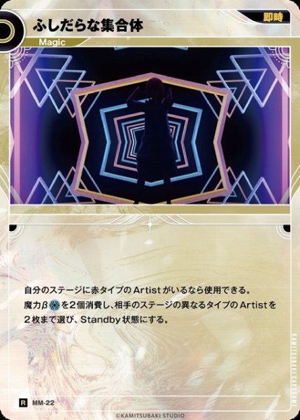 画像1: 【神椿】ふしだらな集合体【R】MM-22 (1)