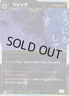 ブースターパック第5弾 「創声の楽園」KAMITSUBAKI CARD GAME(神椿TCG