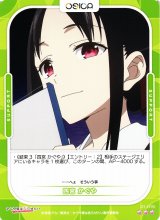 オシカ】TVアニメ「かぐや様は告らせたい-ウルトラロマンティック