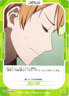 オシカ】白銀 御行(サイン)【☆5】[かぐや様]01-017aOSICA - 通販は