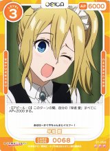 オシカ】TVアニメ「かぐや様は告らせたい-ウルトラロマンティック