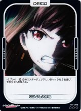オシカ】TVアニメ「かぐや様は告らせたい-ウルトラロマンティック