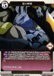 画像1: 【BD】音の呼吸 / 宇髄天元【N】鬼滅の刃-TB1-29N (1)