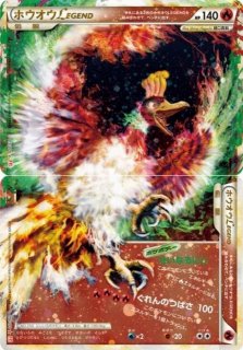 エンテイ＆ライコウLEGEND【☆】{063/080+064/080}