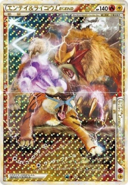 画像1: 【ポケカ】※プレイ用特価品※エンテイ&ライコウ LEGEND【★】L2-063/064（殿堂） (1)