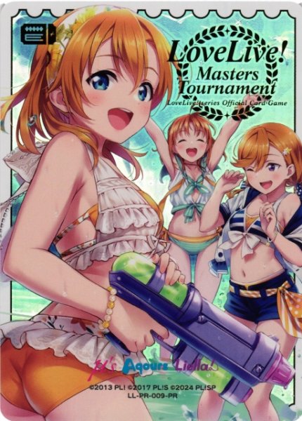 画像1: 【ラブカ】エネルギーカード［FIRST COLLECTION BOOKカバーイラスト］（エリア予選参加賞）【PR】LL-PR-009-PR (1)