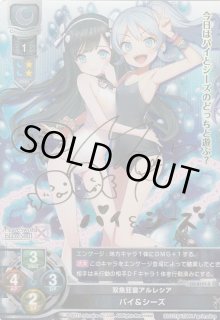 Ver.ブレイブソード×ブレイズソウル 1.0Lycee Overture通販ならカード