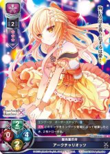 Lycee Overture通販ならカードラボ！ (Page 33)