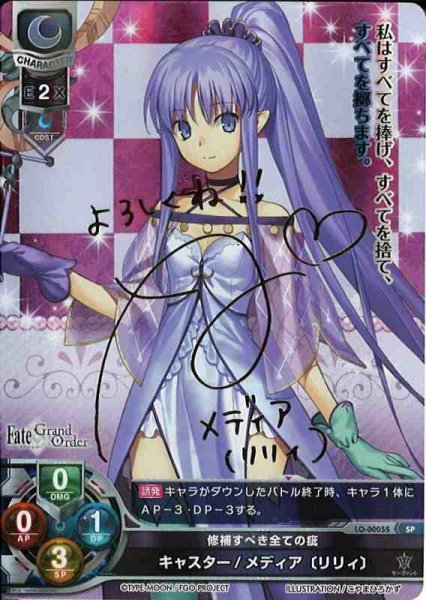 画像1: 【LO】修補すべき全ての疵 キャスター/メディア〔リリィ〕【SP】LO-0005-S (1)