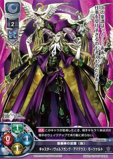 No1-5 ヴォルフガング・アマデウス・モーツァルト SR | カード