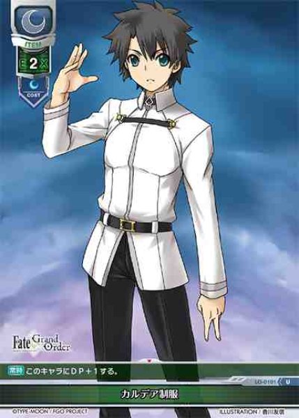 画像1: 【LO】カルデア制服【U】LO-0101 (1)