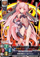 Lycee Overture通販ならカードラボ！ (Page 33)