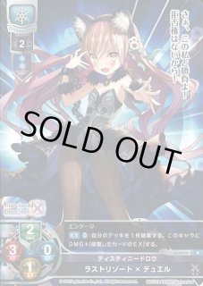Ver.ブレイブソード×ブレイズソウル 1.0Lycee Overture通販なら