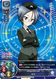 LO】天才少女 島田 愛里寿【U】LO-0311Lycee Overture - 通販は