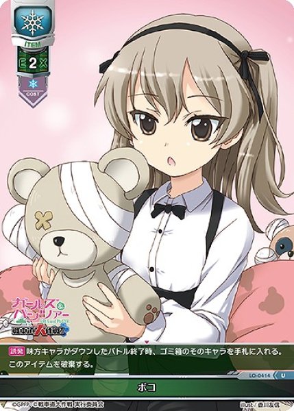 画像1: 【LO】ボコ【U】LO-0414 (1)