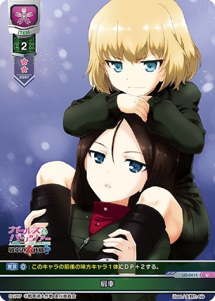 画像1: 【LO】肩車【U】LO-0415 (1)
