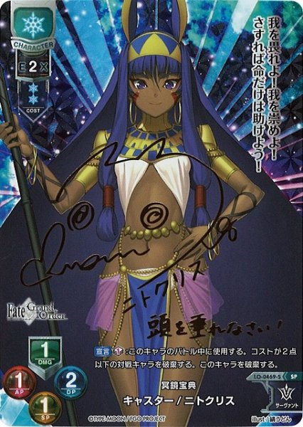 画像1: 【LO】※プレイ用特価品※冥鏡宝典 キャスター/ニトクリス【SP】LO-0469-S (1)