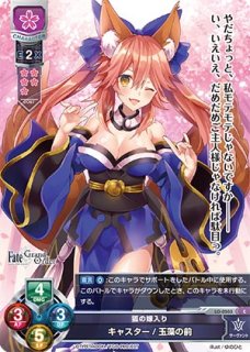 LO】タマモ七変幻 キャスター/玉藻の前【SP】LO-1320-SLycee Overture