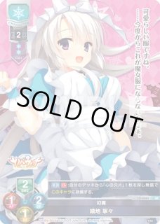 LO】幻魔 綾地 寧々【SR】LO-0583Lycee Overture - 通販はカードラボ