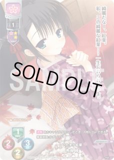 Ver.ゆずソフト 1.0Lycee Overture通販ならカードラボ！
