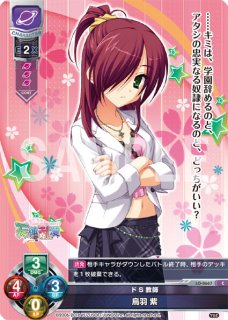 LO】名物店主 馬庭 芦花【U】LO-0635Lycee Overture - 通販は