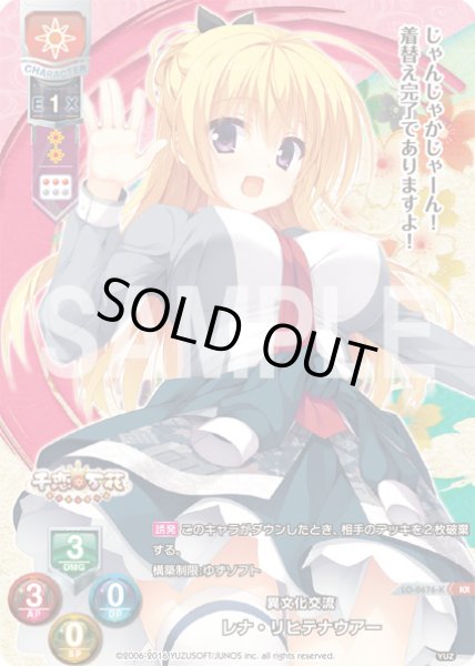画像1: 【LO】異文化交流 レナ・リヒテナウアー【KR】LO-0676-K (1)