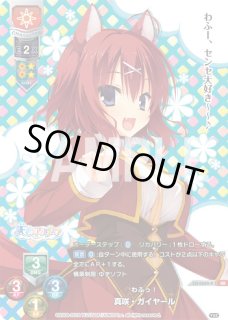 Ver.ゆずソフト 1.0Lycee Overture通販ならカードラボ！