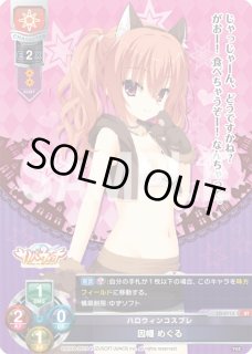 KR マキトリソウ 買取 | ゆずソフト 1.0 | Lycee Overture高価